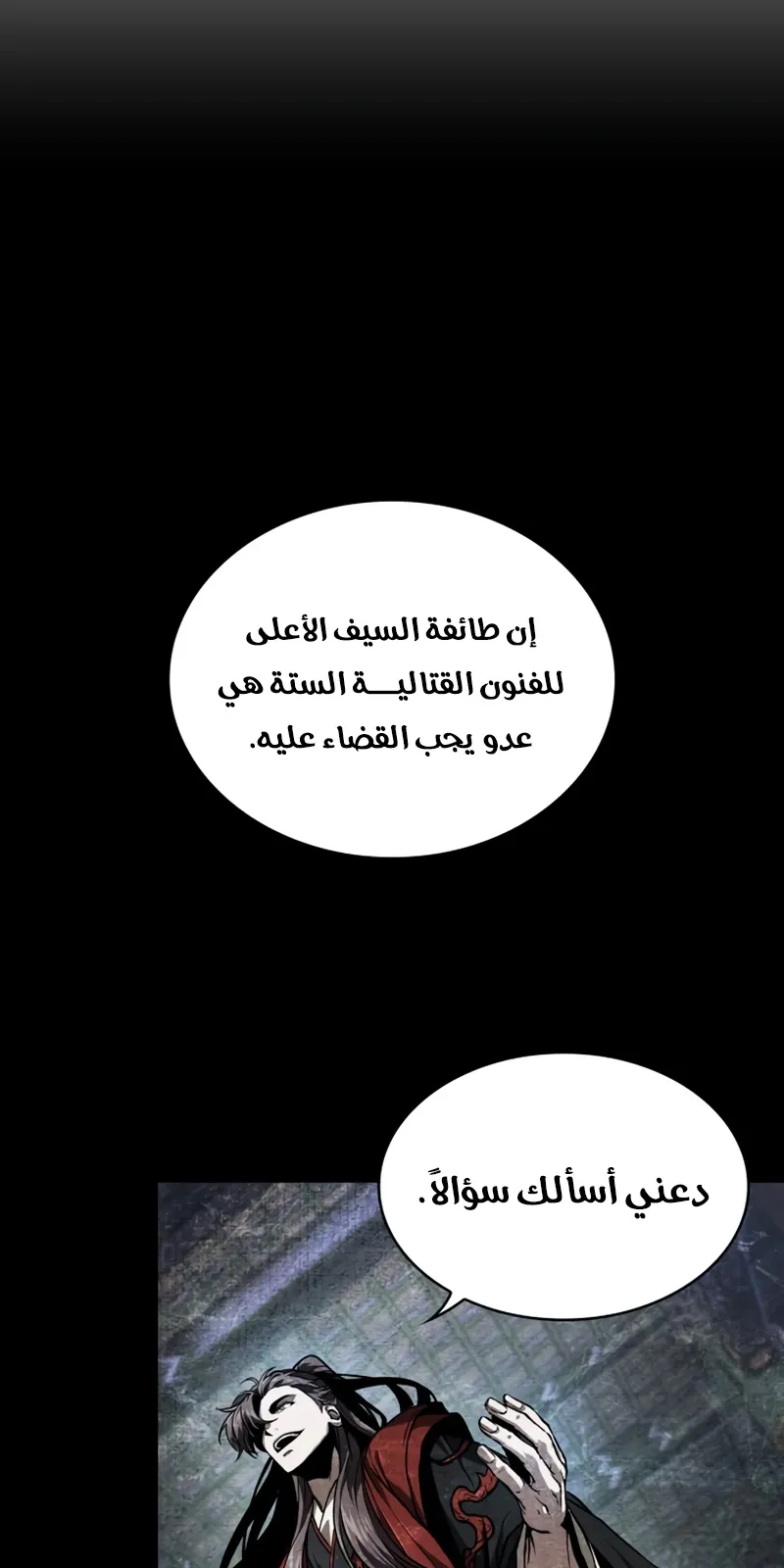الصفحة 70 من 79