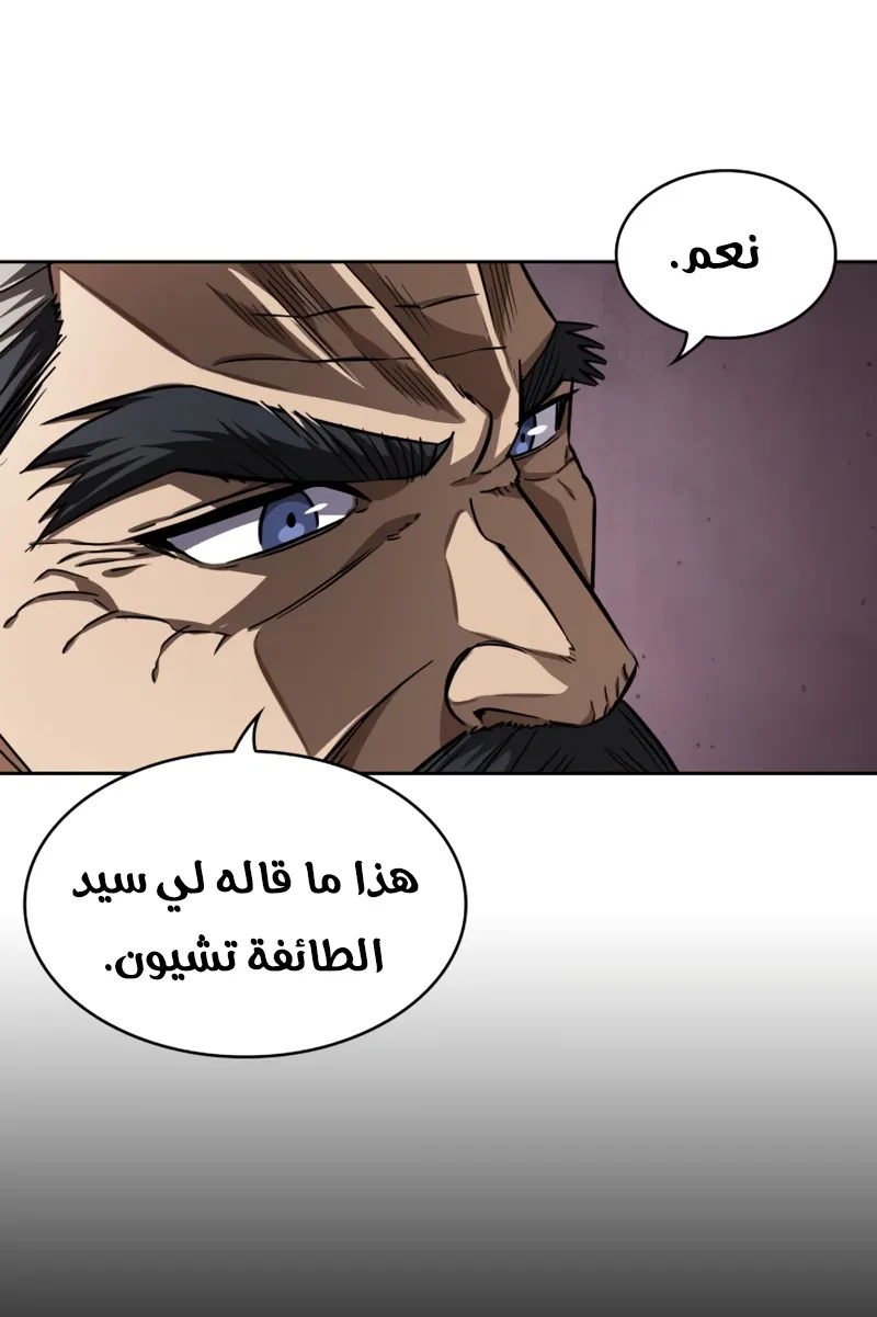 الصفحة 69 من 79