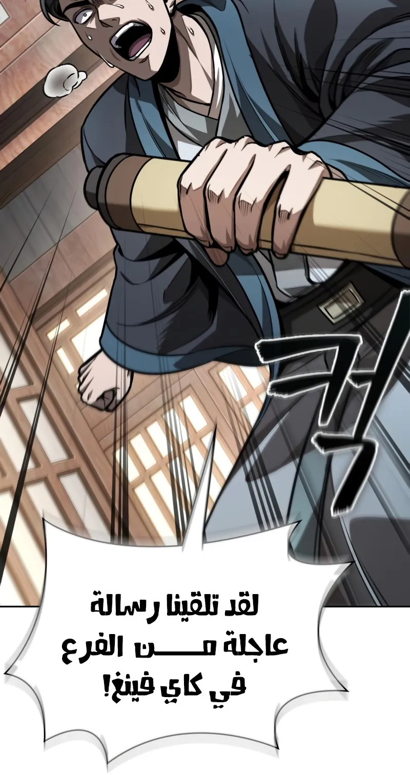 الصفحة 55 من 79