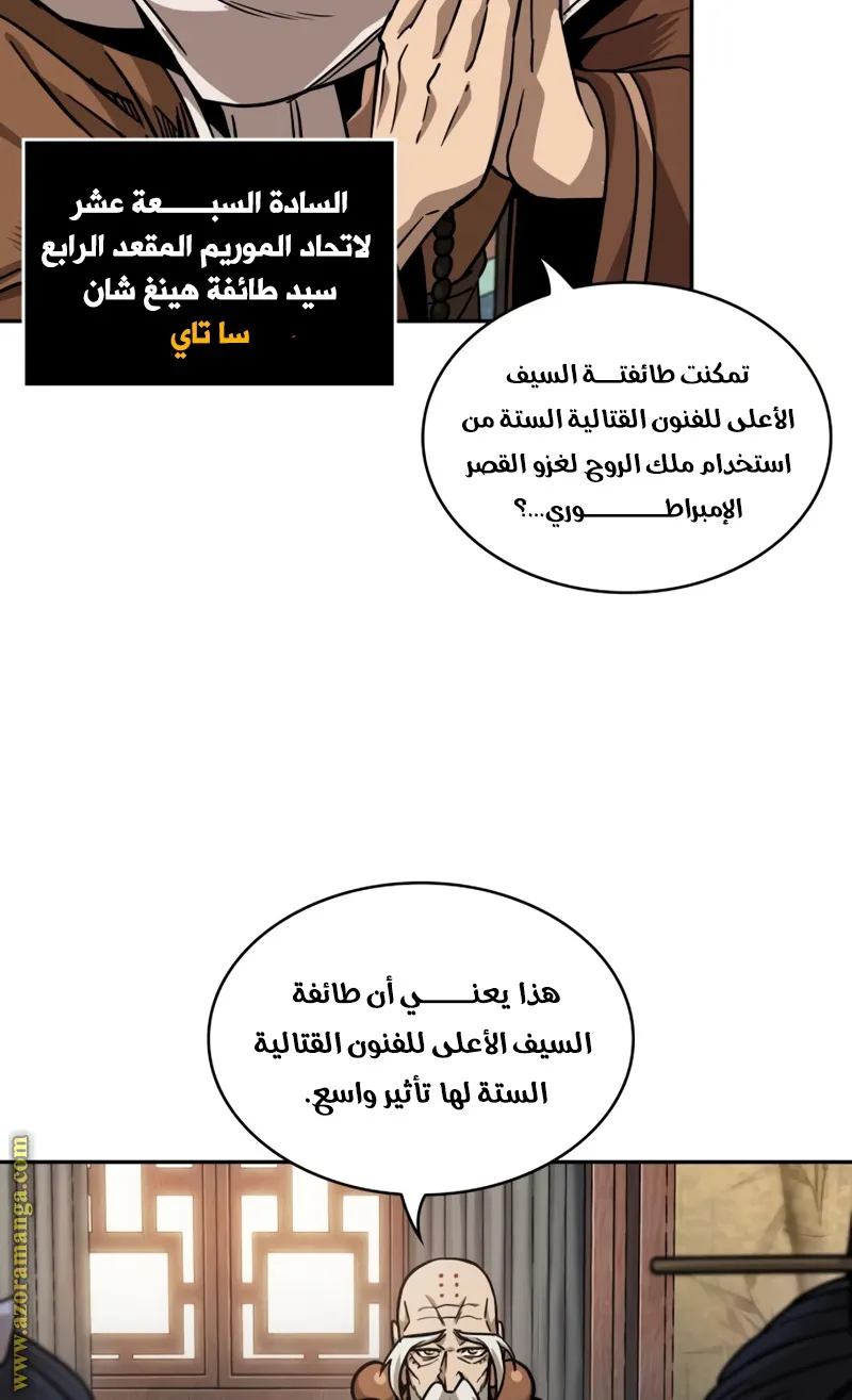 الصفحة 24 من 79
