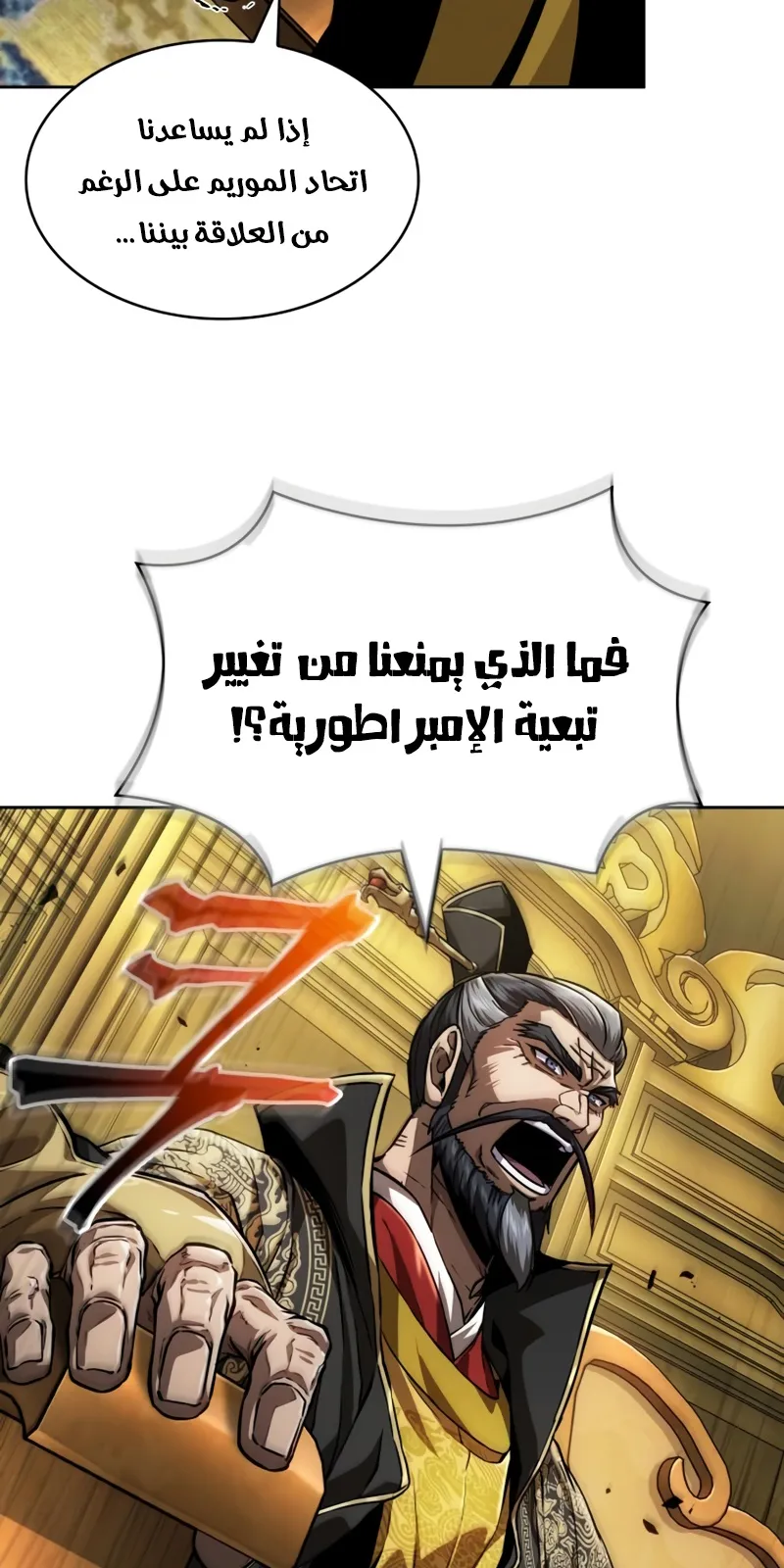 الصفحة 77 من 79