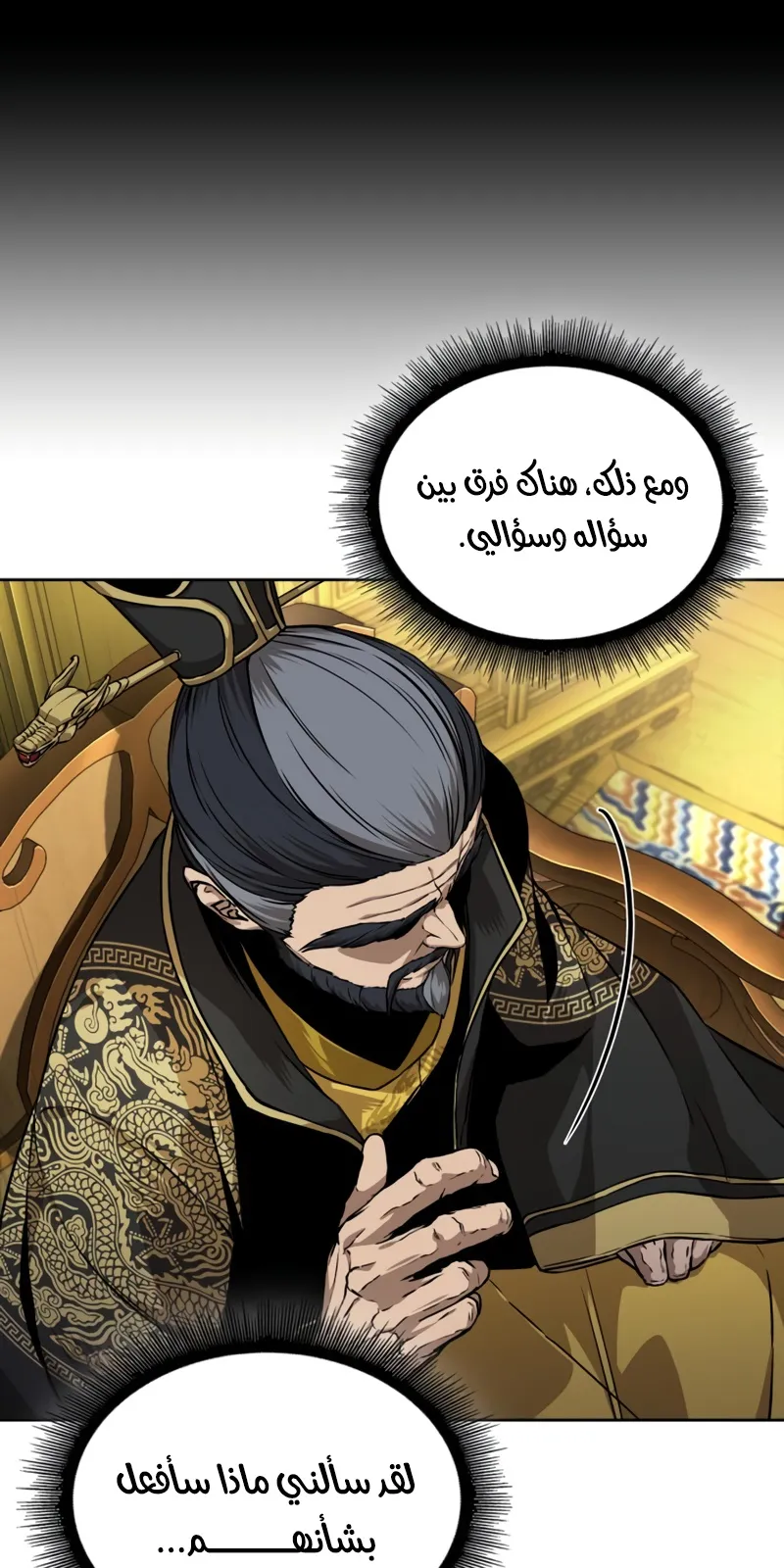 الصفحة 72 من 79