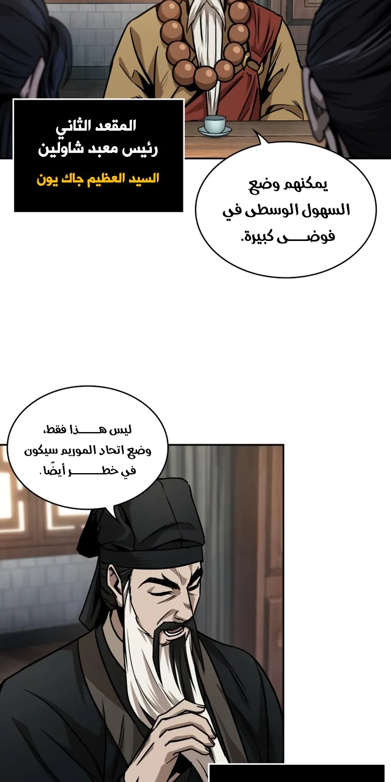 الصفحة 25 من 79