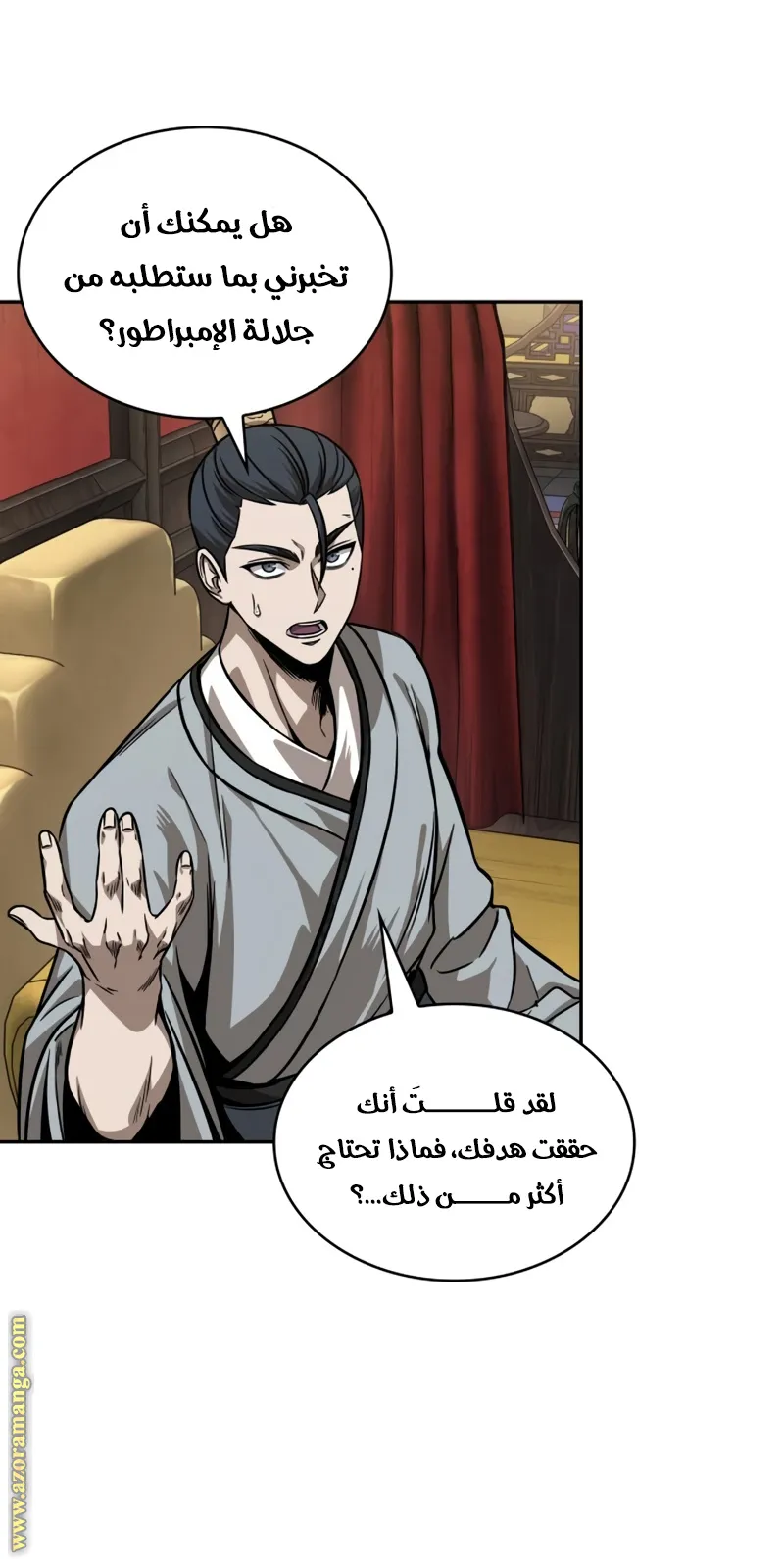 الصفحة 9 من 79