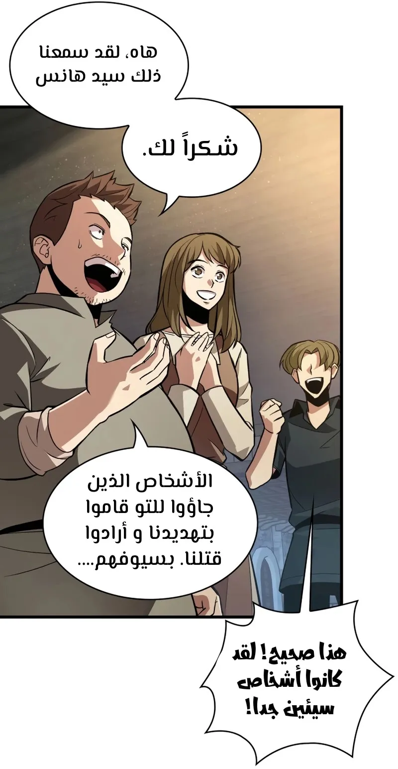 الصفحة 9 من 80