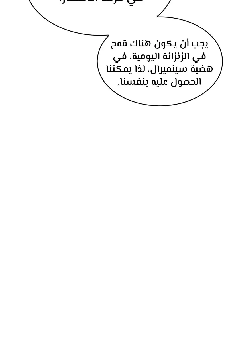 الصفحة 57 من 80