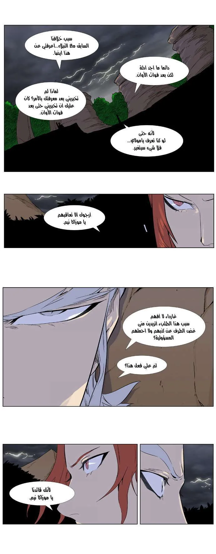 الصفحة 19 من 23