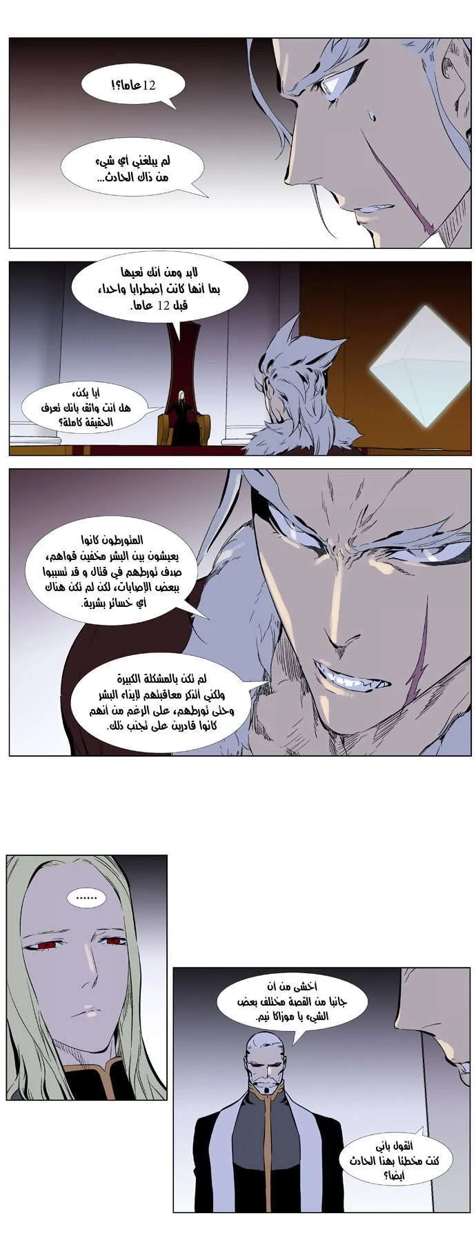 الصفحة 5 من 23