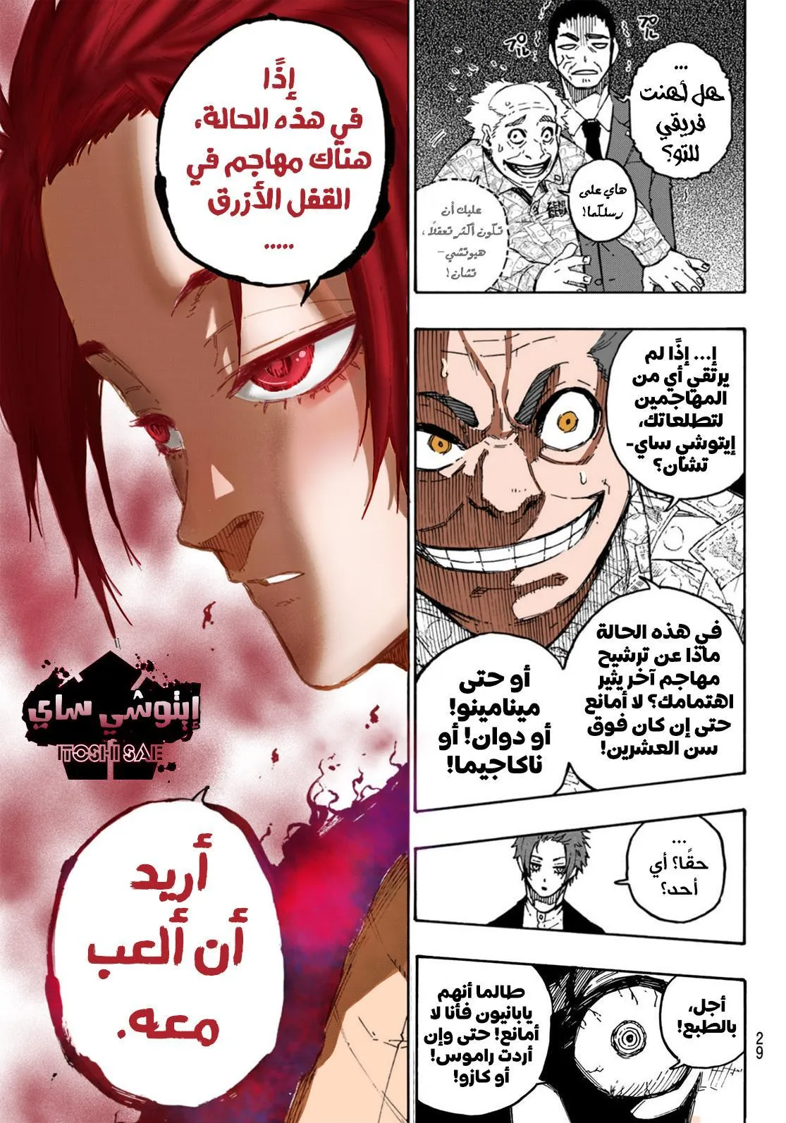 الصفحة 18 من 27