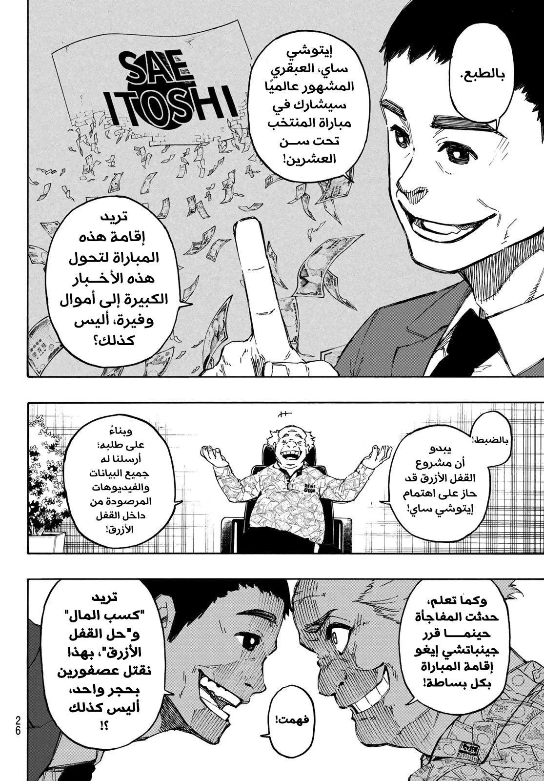 الصفحة 14 من 27
