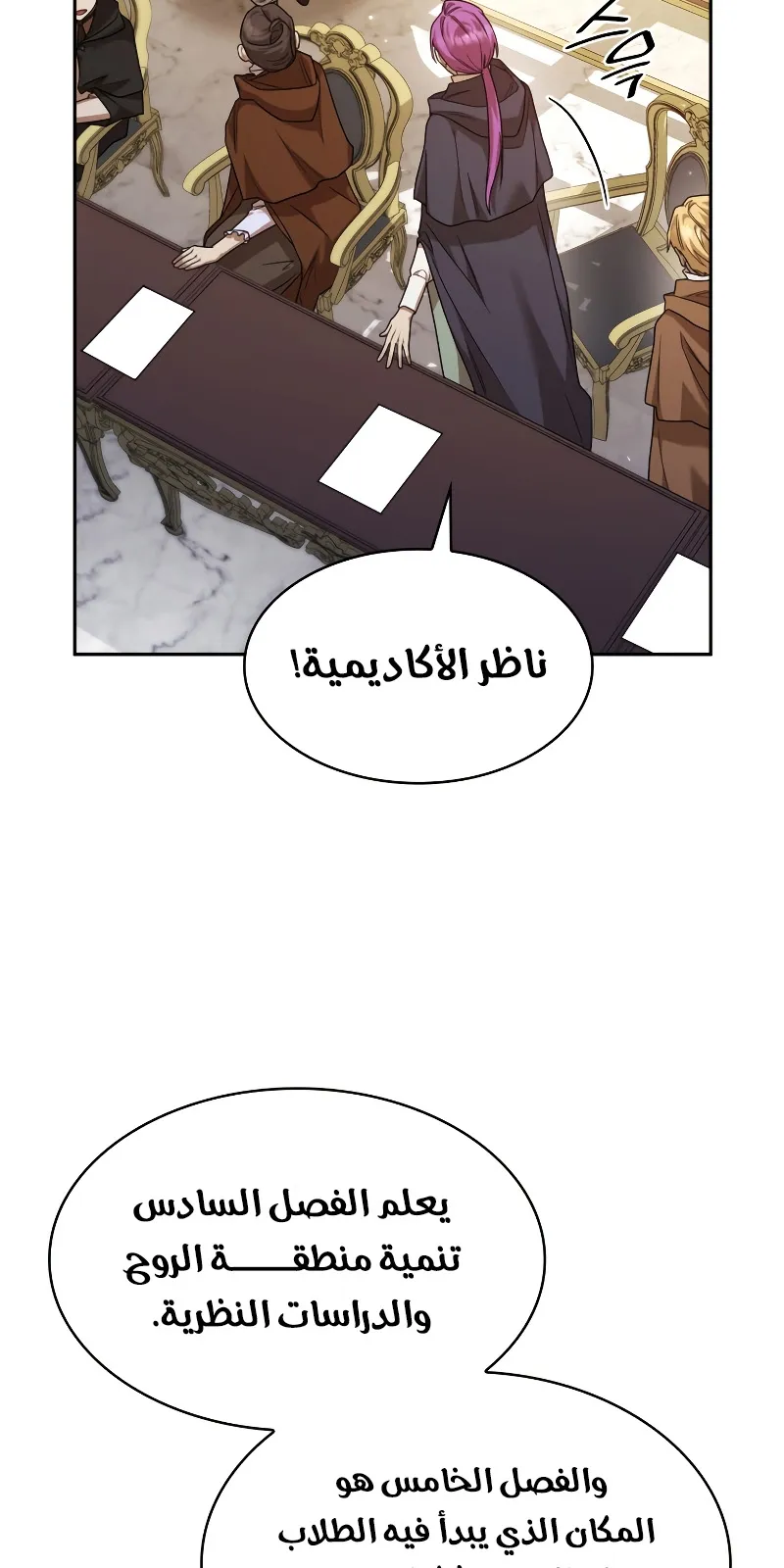 الصفحة 31 من 117