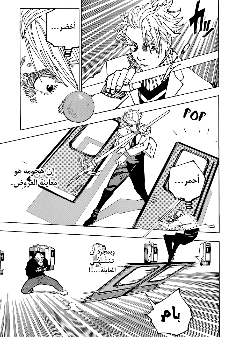الصفحة 5 من 18