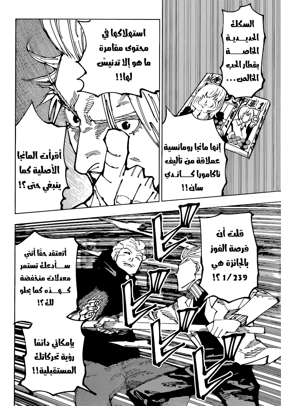 الصفحة 10 من 18