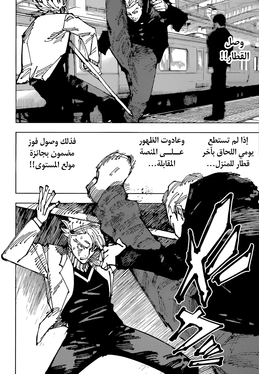 الصفحة 14 من 18