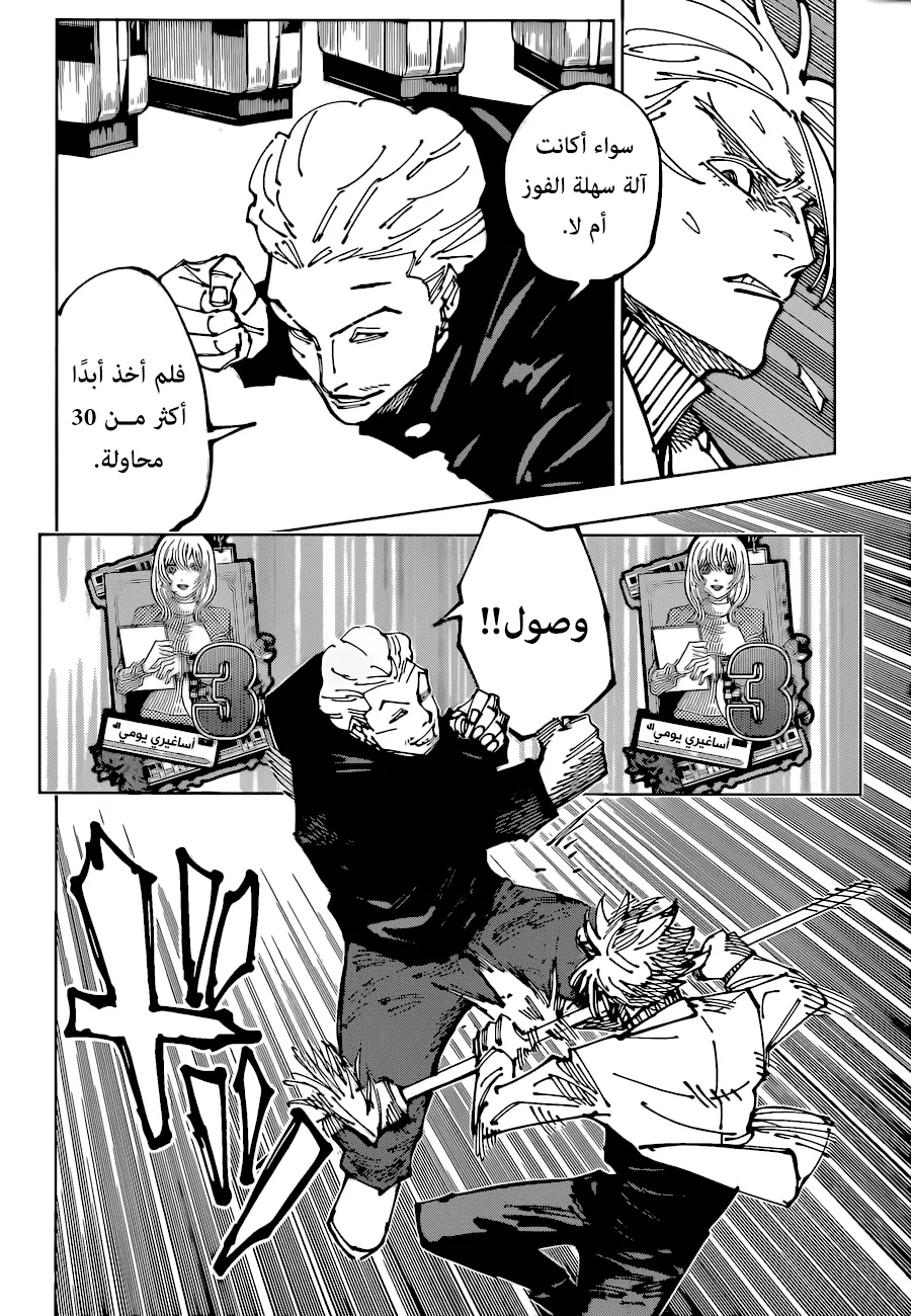 الصفحة 12 من 18
