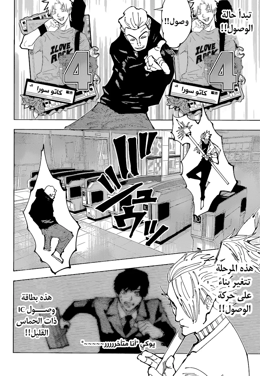 الصفحة 6 من 18