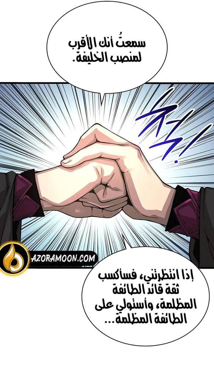 الصفحة 86 من 107