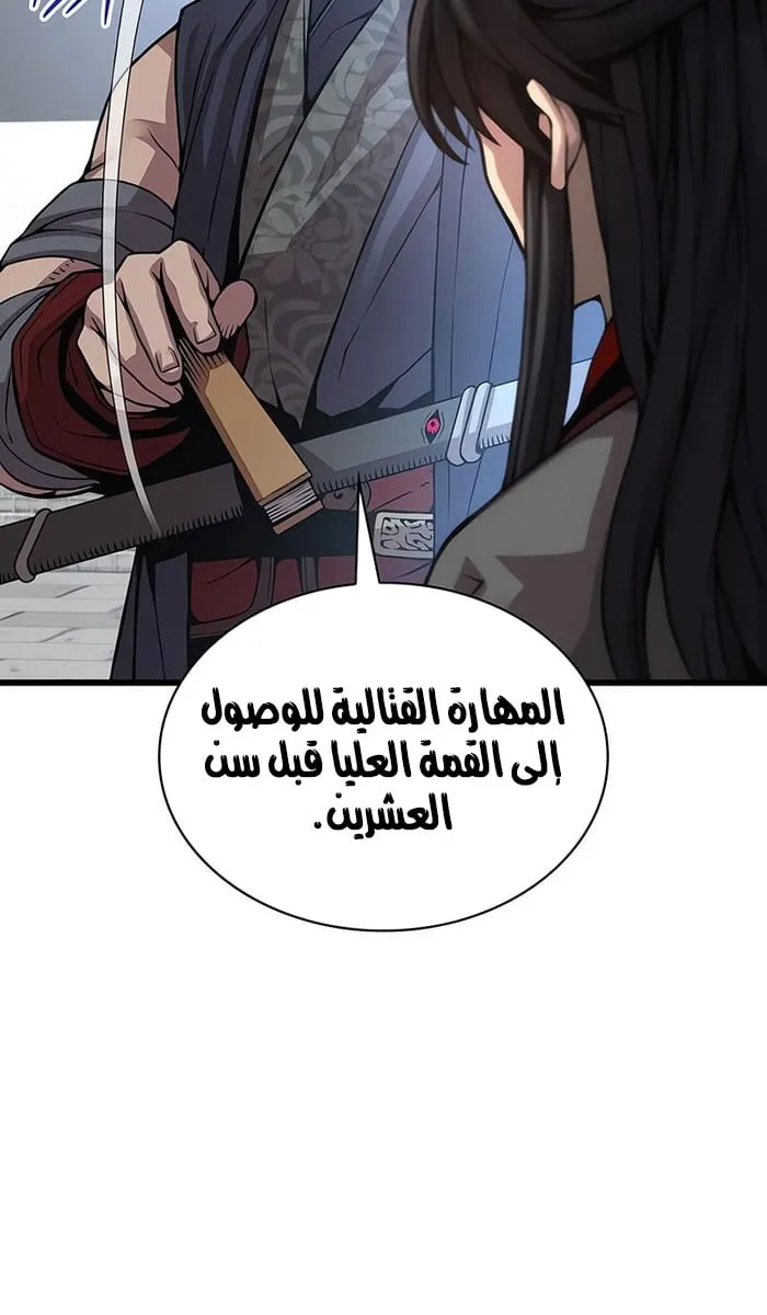 الصفحة 51 من 107