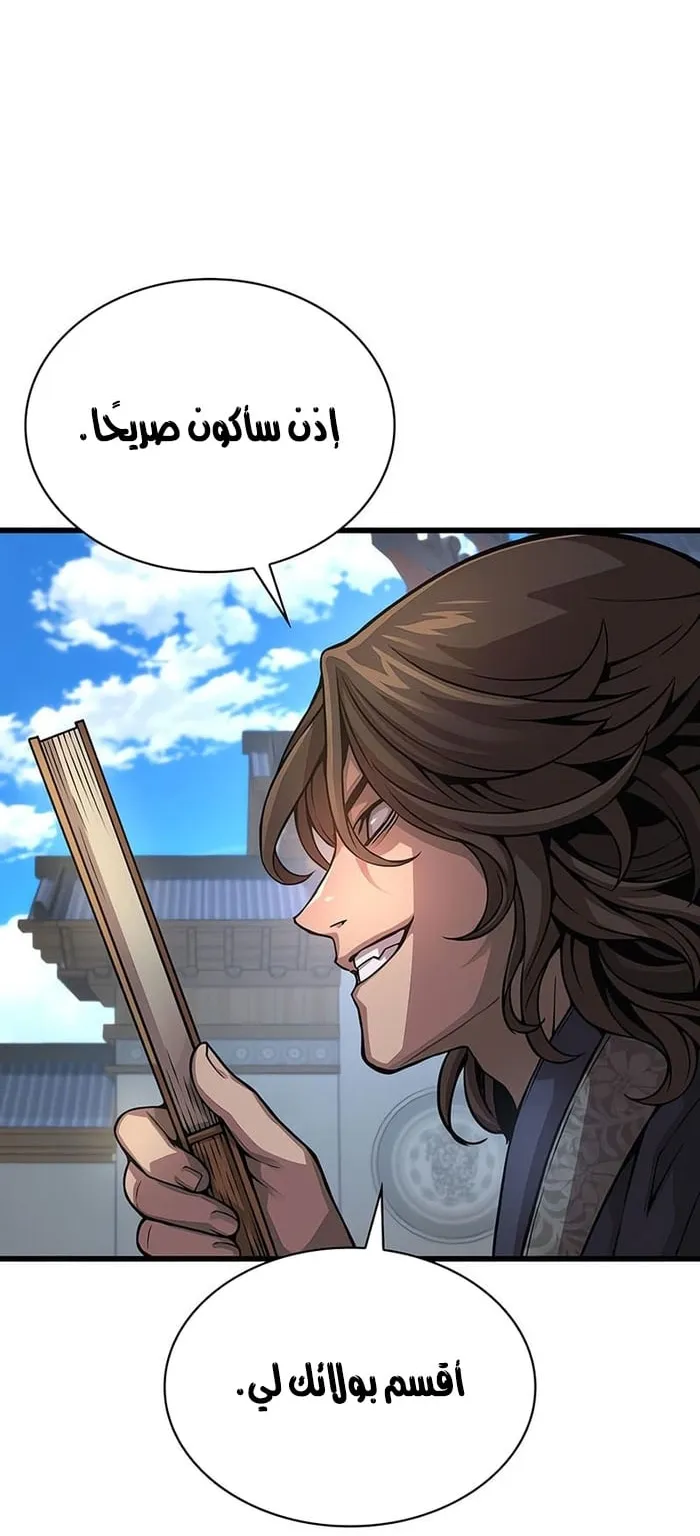 الصفحة 63 من 107