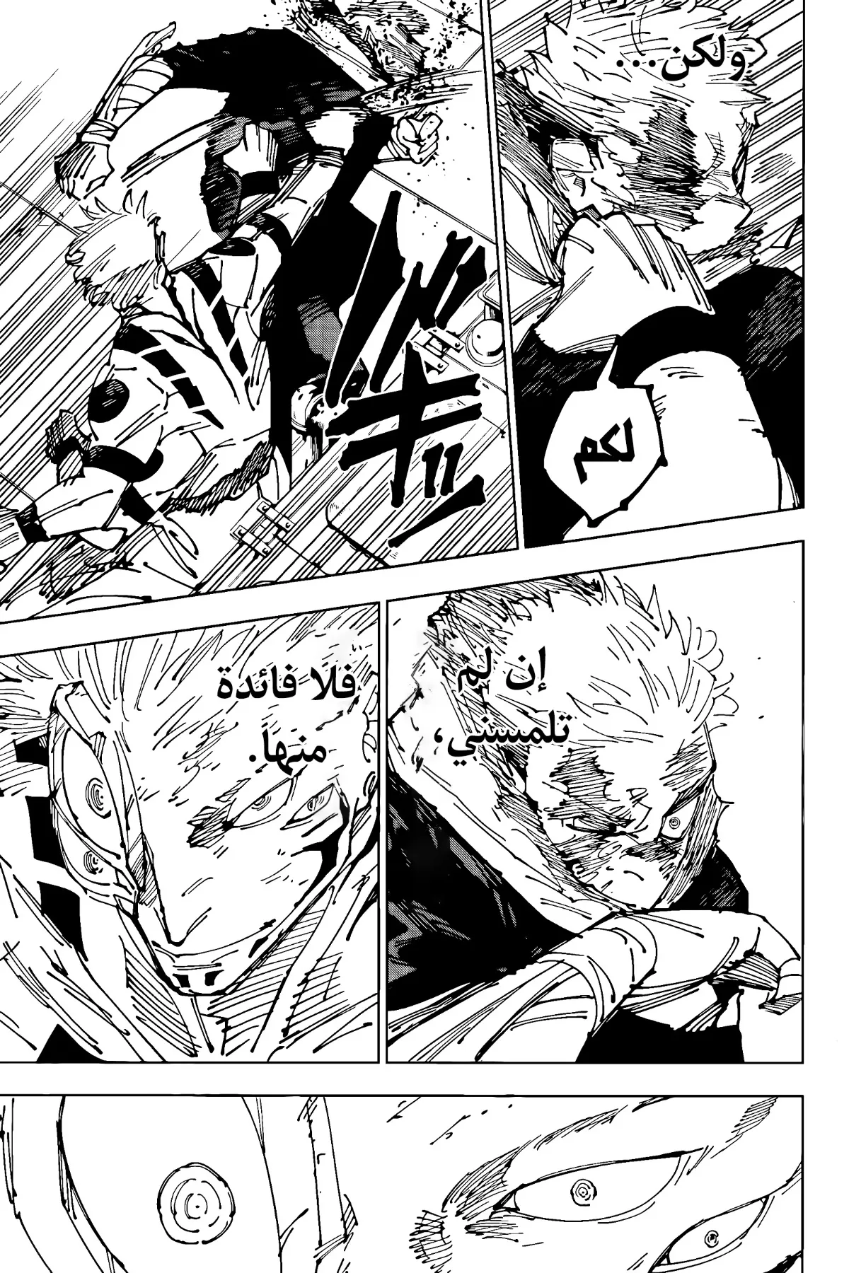 الصفحة 16 من 20