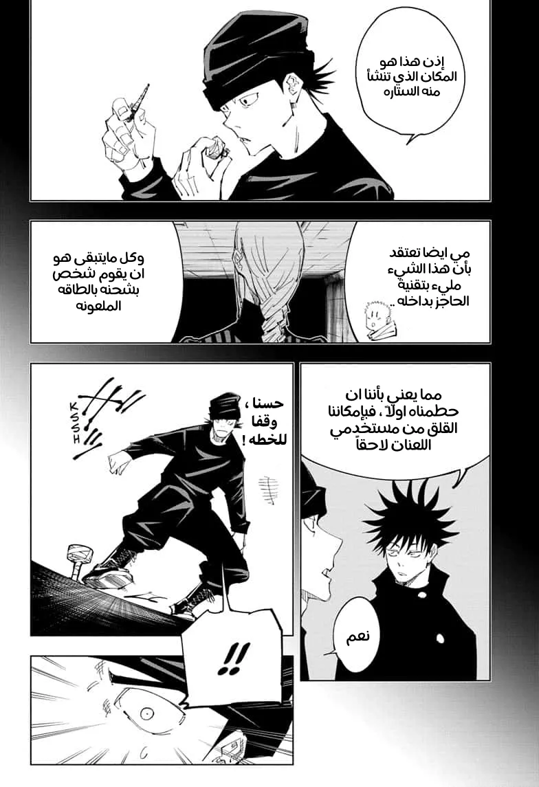 الصفحة 10 من 19