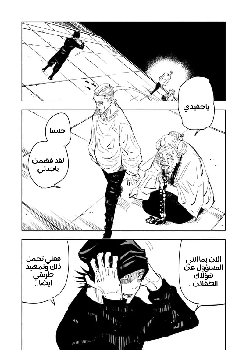 الصفحة 15 من 19