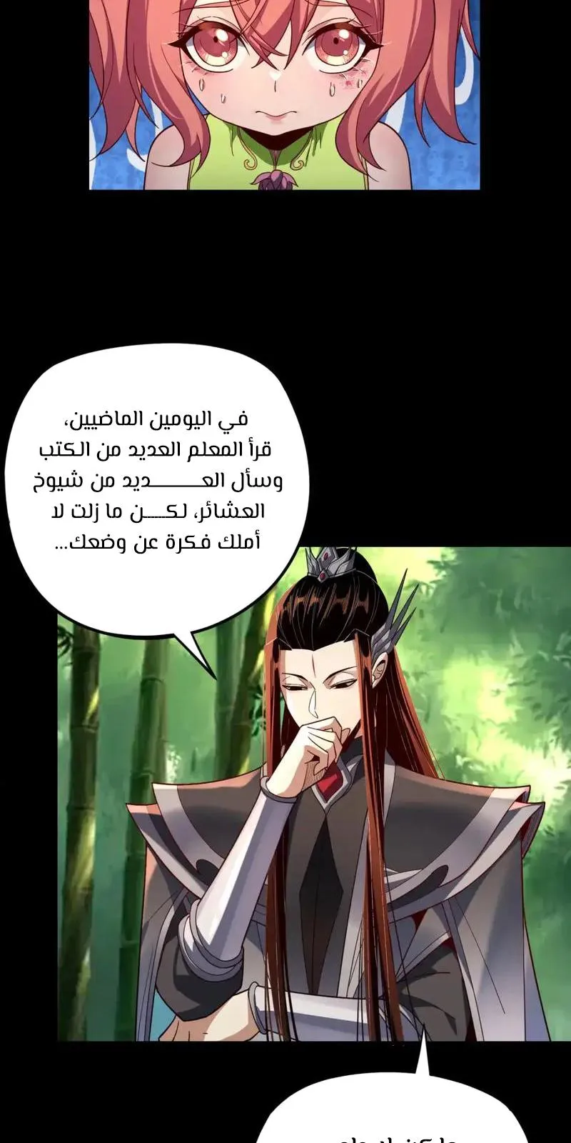 الصفحة 33 من 58