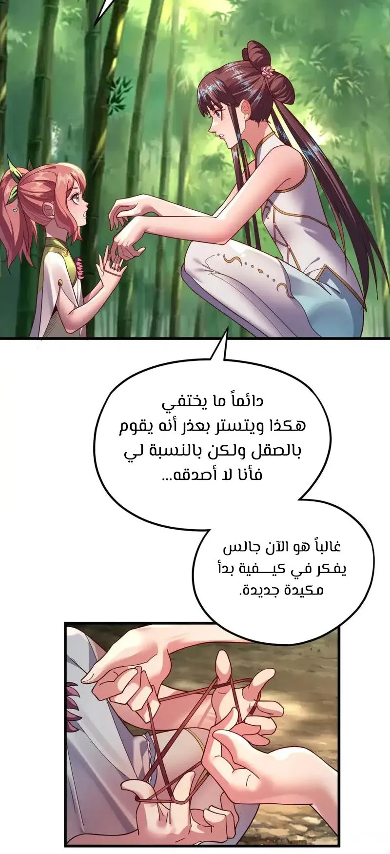 الصفحة 11 من 58