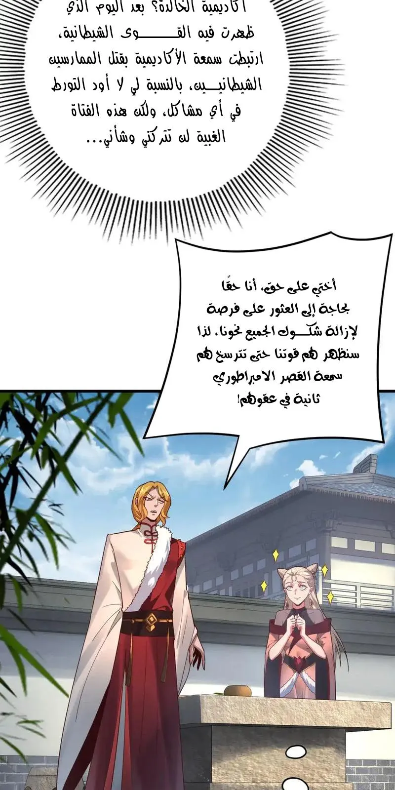 الصفحة 8 من 58