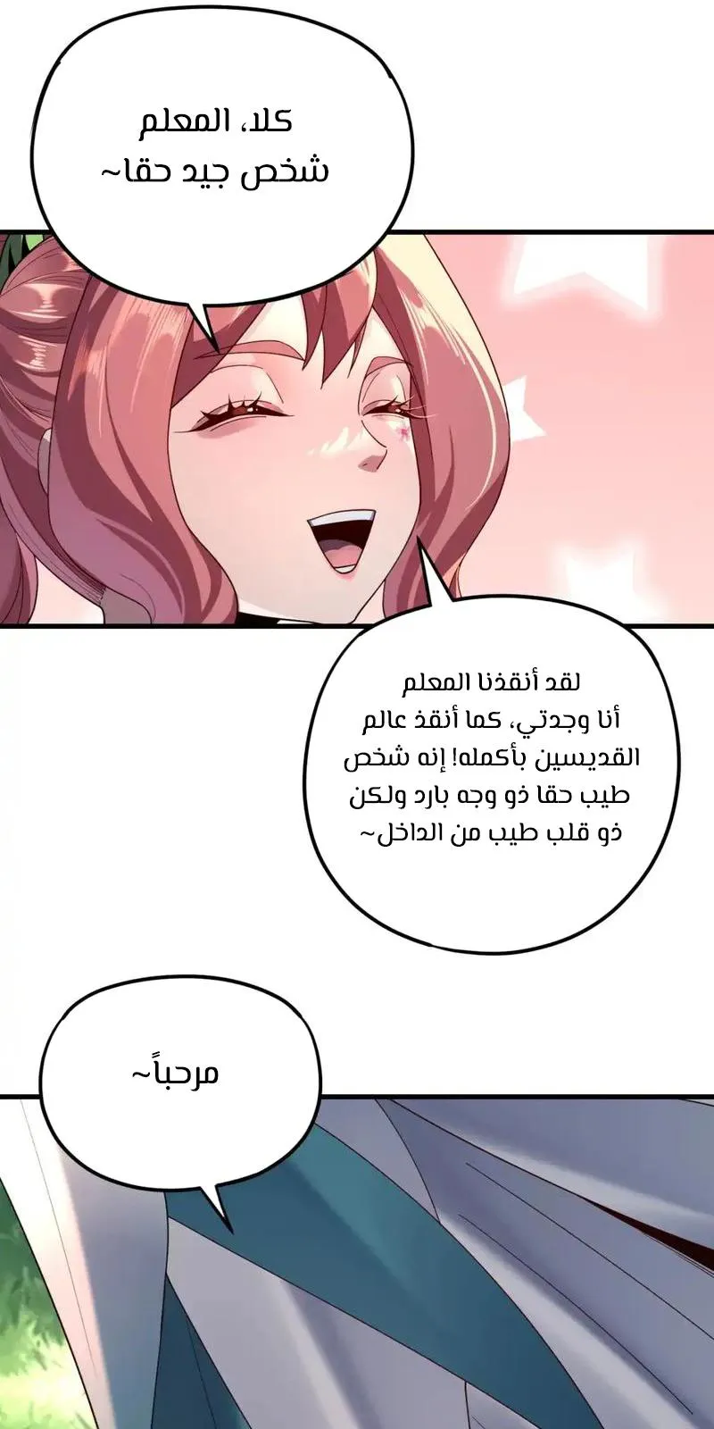 الصفحة 12 من 58