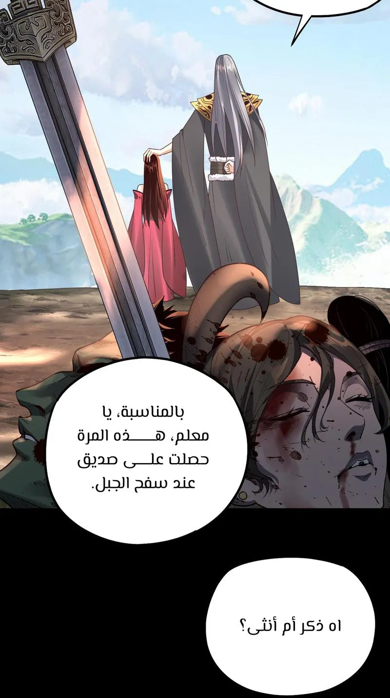الصفحة 54 من 60