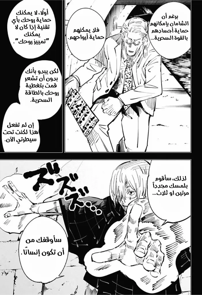 الصفحة 10 من 21