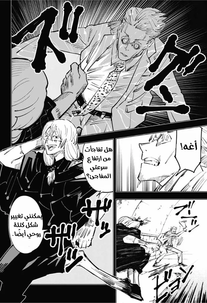 الصفحة 9 من 21