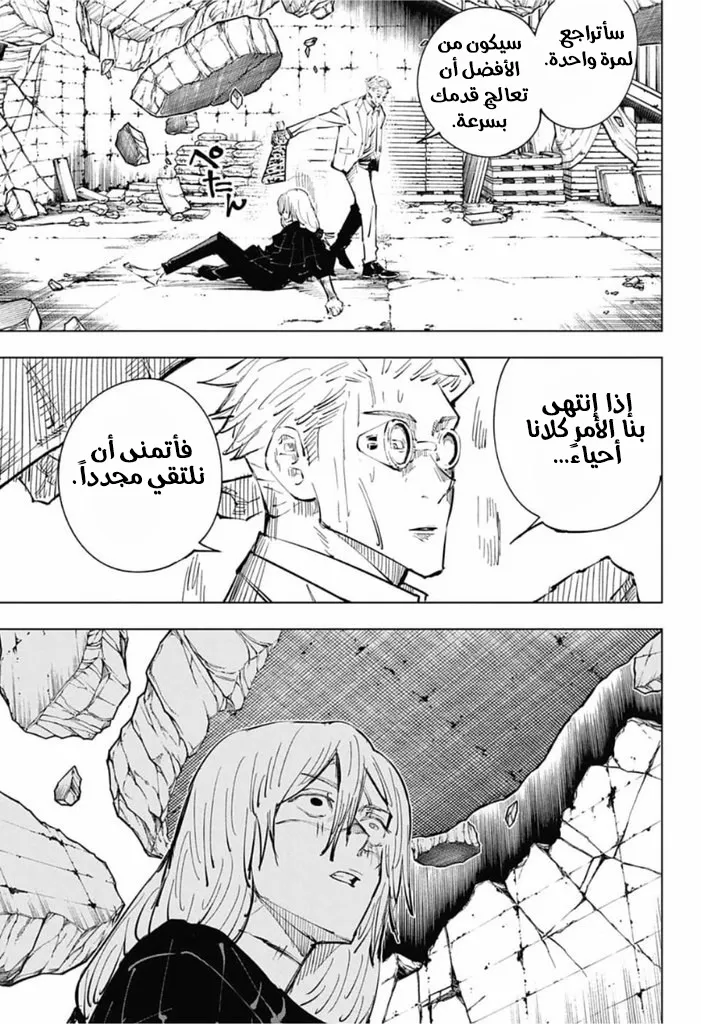 الصفحة 17 من 21