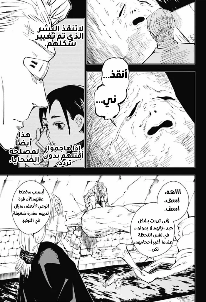 الصفحة 6 من 21
