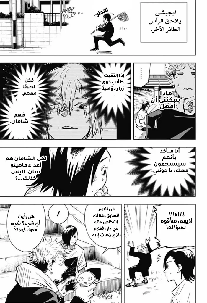 الصفحة 19 من 21