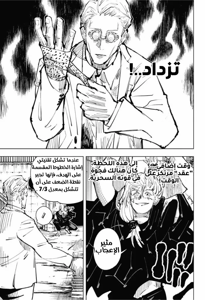 الصفحة 12 من 21