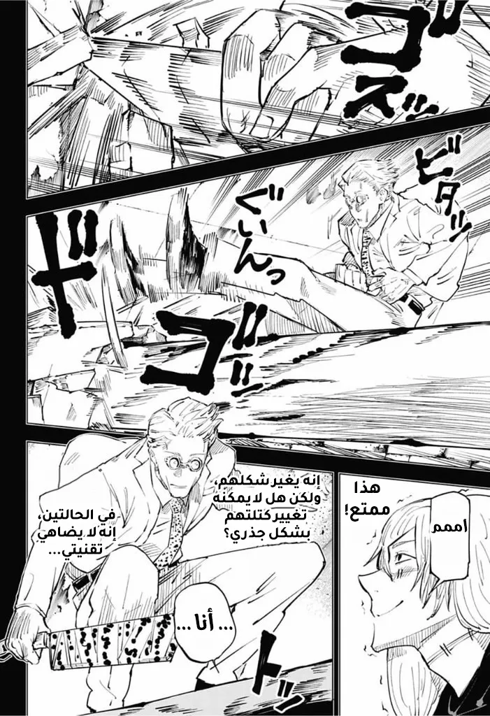 الصفحة 5 من 21