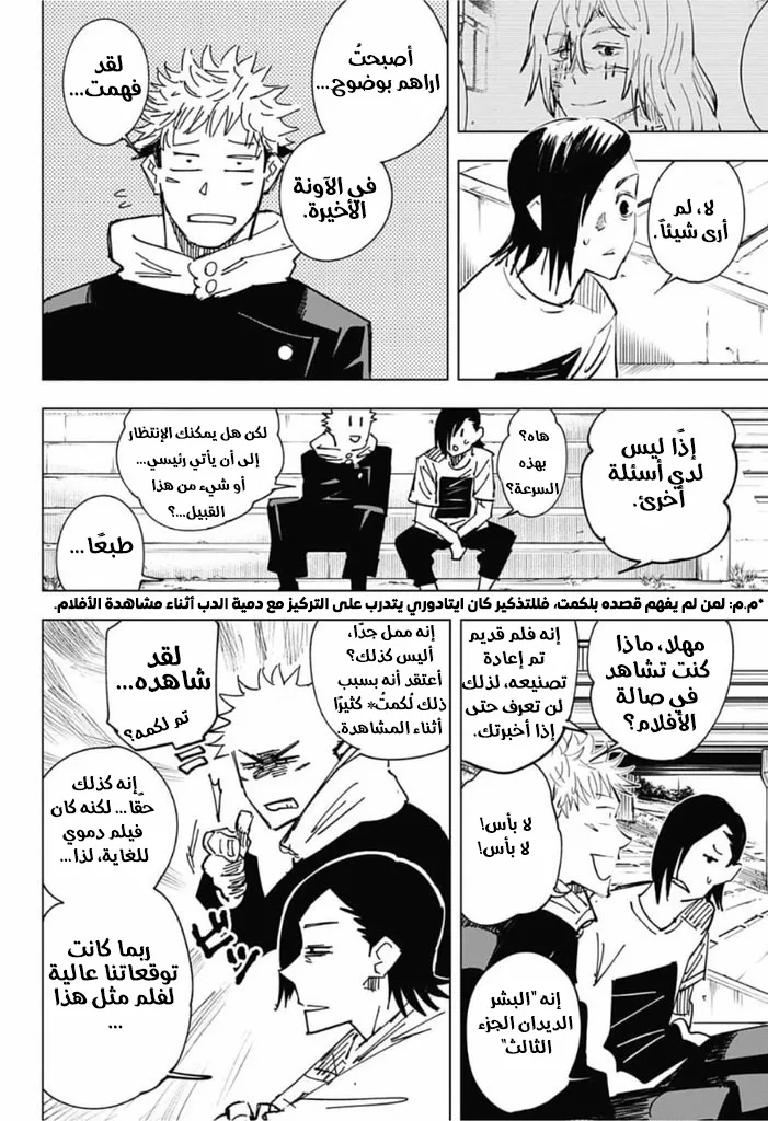 الصفحة 20 من 21