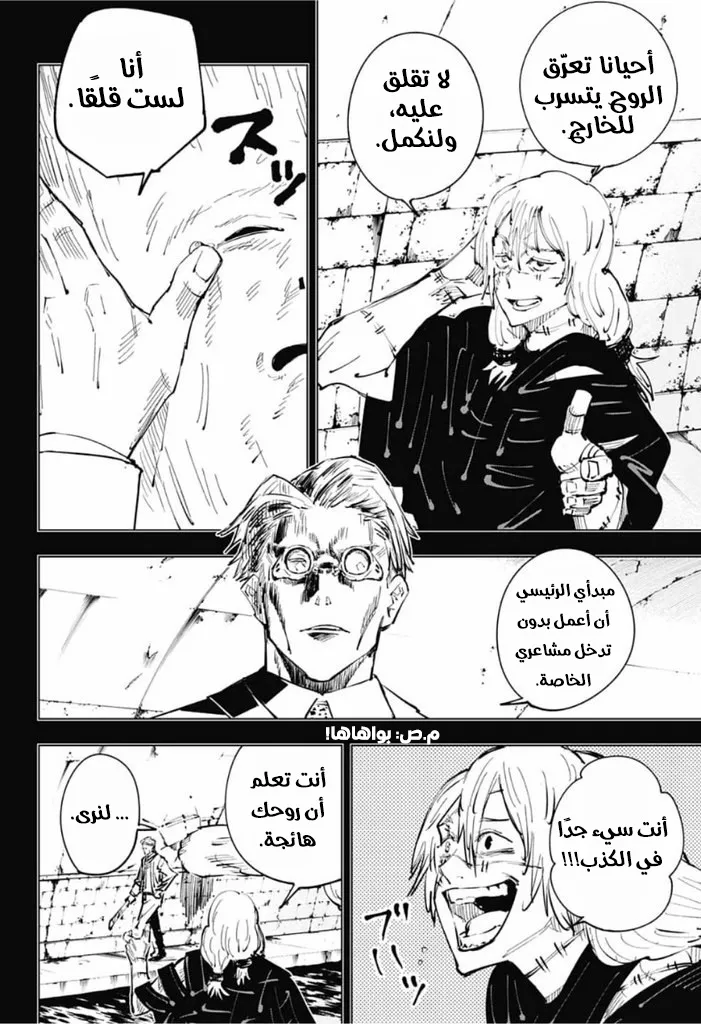 الصفحة 7 من 21