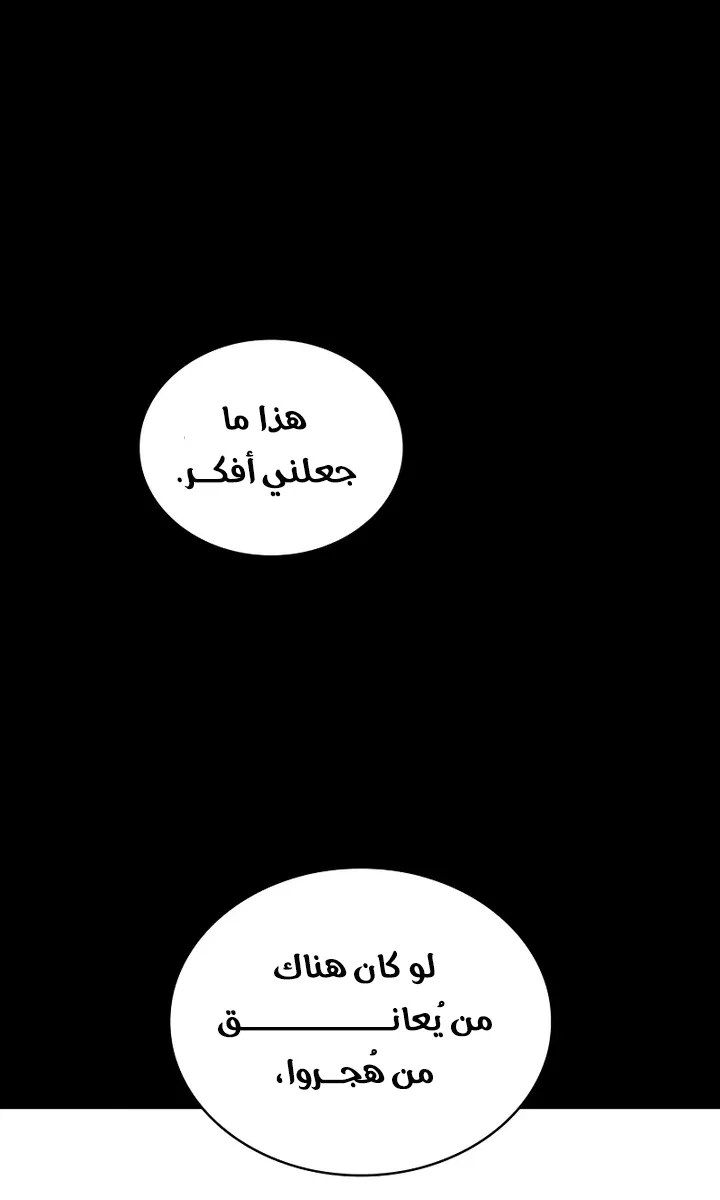 الصفحة 52 من 111