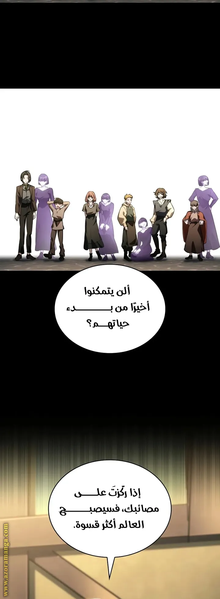 الصفحة 54 من 111