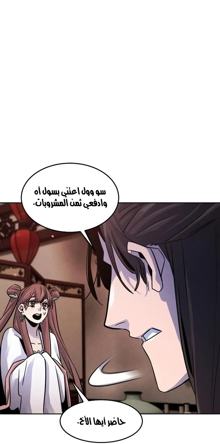 الصفحة 77 من 92