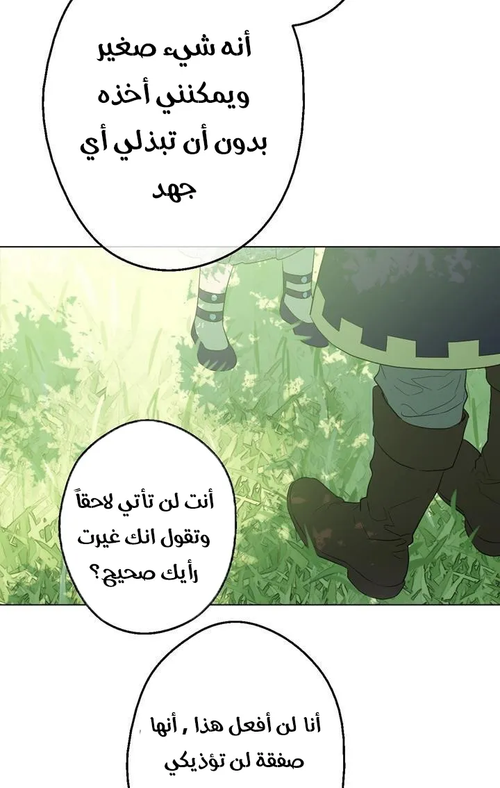 الصفحة 62 من 72