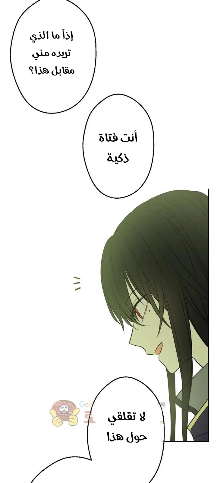 الصفحة 61 من 72