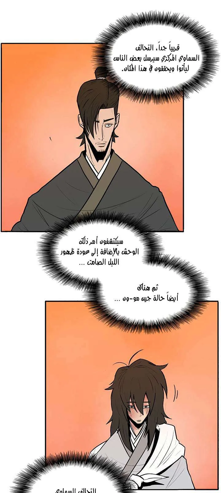 الصفحة 36 من 54