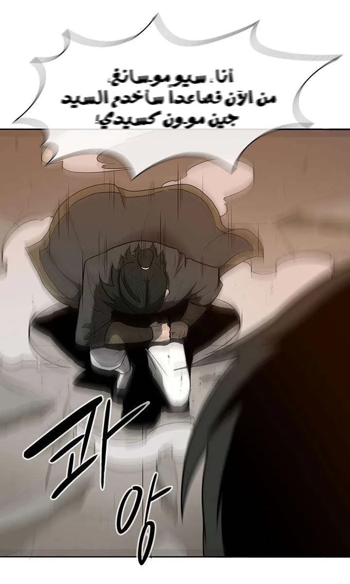 الصفحة 44 من 54