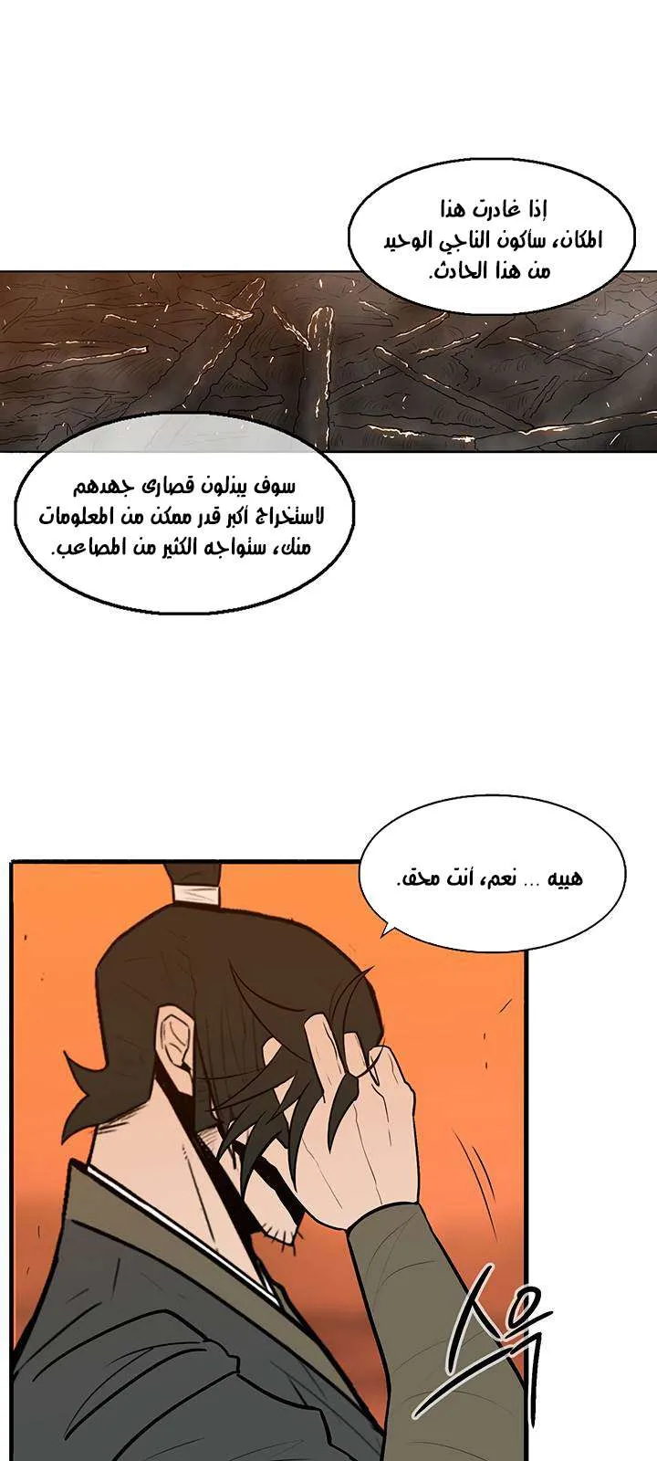 الصفحة 38 من 54