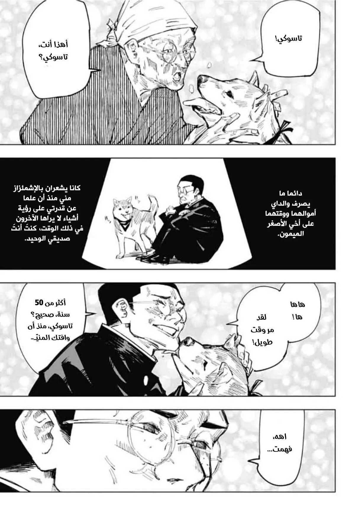 الصفحة 14 من 18
