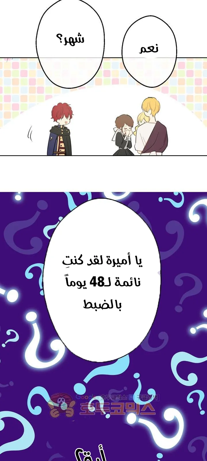 الصفحة 85 من 86